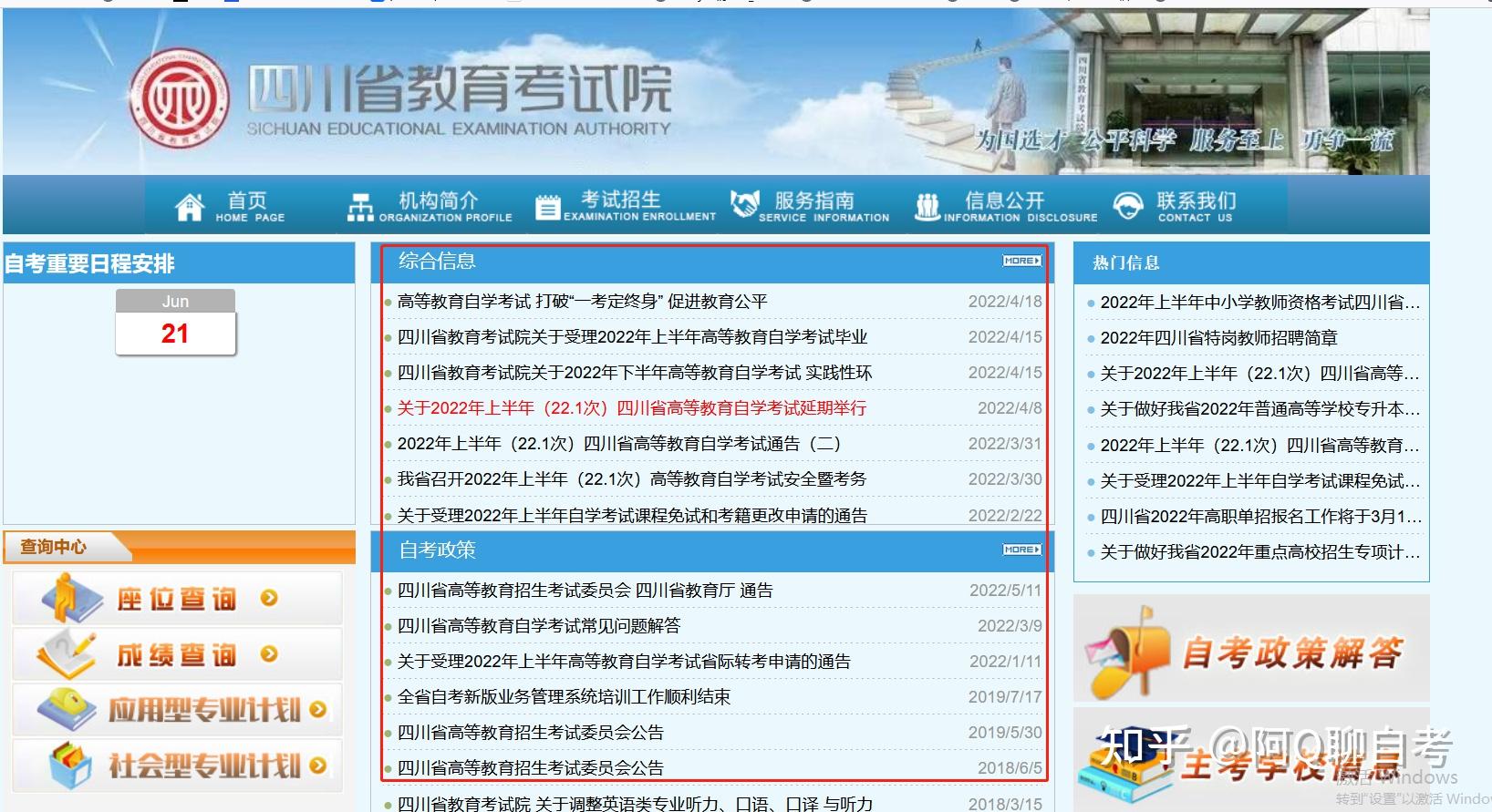 贵州自考网