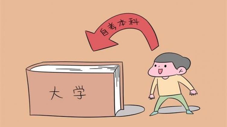 贵州自考网